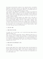 [평등권, 평등권 법, 평등권 규정, 평등권 자기관련성, 평등권 제한]평등권의 법, 평등권의 규정, 평등권의 자기관련성, 평등권의 제한 분석(평등권, 평등권 법, 평등권 규정, 평등권 자기관련성, 평등권 제한) 8페이지