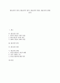 [평등권, 평등권 정의, 평등권 원칙, 평등권 연원, 평등권 판례, 법적 평등, 형식적 평등, 절대적 평등]평등권의 정의, 평등권의 원칙, 평등권의 연원, 평등권의 판례 분석(평등권, 평등권 정의, 평등권 원칙, 평등) 1페이지