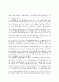 [평등권, 평등권 정의, 평등권 원칙, 평등권 연원, 평등권 판례, 법적 평등, 형식적 평등, 절대적 평등]평등권의 정의, 평등권의 원칙, 평등권의 연원, 평등권의 판례 분석(평등권, 평등권 정의, 평등권 원칙, 평등) 2페이지
