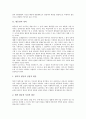 [평등권, 평등권 정의, 평등권 원칙, 평등권 연원, 평등권 판례, 법적 평등, 형식적 평등, 절대적 평등]평등권의 정의, 평등권의 원칙, 평등권의 연원, 평등권의 판례 분석(평등권, 평등권 정의, 평등권 원칙, 평등) 3페이지