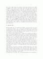 [평등권, 평등권 정의, 평등권 원칙, 평등권 연원, 평등권 판례, 법적 평등, 형식적 평등, 절대적 평등]평등권의 정의, 평등권의 원칙, 평등권의 연원, 평등권의 판례 분석(평등권, 평등권 정의, 평등권 원칙, 평등) 5페이지