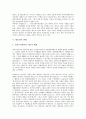 [평등권, 평등권 정의, 평등권 원칙, 평등권 연원, 평등권 판례, 법적 평등, 형식적 평등, 절대적 평등]평등권의 정의, 평등권의 원칙, 평등권의 연원, 평등권의 판례 분석(평등권, 평등권 정의, 평등권 원칙, 평등) 6페이지