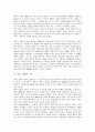 [평등권, 평등권 정의, 평등권 원칙, 평등권 연원, 평등권 판례, 법적 평등, 형식적 평등, 절대적 평등]평등권의 정의, 평등권의 원칙, 평등권의 연원, 평등권의 판례 분석(평등권, 평등권 정의, 평등권 원칙, 평등) 7페이지