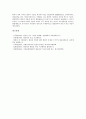 [평등권, 평등권 정의, 평등권 원칙, 평등권 연원, 평등권 판례, 법적 평등, 형식적 평등, 절대적 평등]평등권의 정의, 평등권의 원칙, 평등권의 연원, 평등권의 판례 분석(평등권, 평등권 정의, 평등권 원칙, 평등) 9페이지