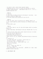 [폐기물(쓰레기)]폐기물(쓰레기)의 개념, 폐기물(쓰레기)의 분류, 폐기물(쓰레기)의 자원화, 폐기물(쓰레기)의 처분, 폐기물(쓰레기)의 관리체계, 폐기물(쓰레기)의 전표제도, 향후 폐기물(쓰레기)의 정책개선 방안  6페이지