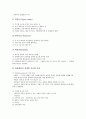 [폐기물(쓰레기)]폐기물(쓰레기)의 개념, 폐기물(쓰레기)의 분류, 폐기물(쓰레기)의 자원화, 폐기물(쓰레기)의 처분, 폐기물(쓰레기)의 관리체계, 폐기물(쓰레기)의 전표제도, 향후 폐기물(쓰레기)의 정책개선 방안  7페이지