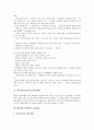 [폐기물(쓰레기)]폐기물(쓰레기)의 개념, 폐기물(쓰레기)의 분류, 폐기물(쓰레기)의 자원화, 폐기물(쓰레기)의 처분, 폐기물(쓰레기)의 관리체계, 폐기물(쓰레기)의 전표제도, 향후 폐기물(쓰레기)의 정책개선 방안  8페이지