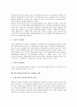 [폐기물(쓰레기)]폐기물(쓰레기)의 개념, 폐기물(쓰레기)의 분류, 폐기물(쓰레기)의 자원화, 폐기물(쓰레기)의 처분, 폐기물(쓰레기)의 관리체계, 폐기물(쓰레기)의 전표제도, 향후 폐기물(쓰레기)의 정책개선 방안  9페이지