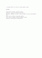 [폐기물(쓰레기)]폐기물(쓰레기)의 개념, 폐기물(쓰레기)의 분류, 폐기물(쓰레기)의 자원화, 폐기물(쓰레기)의 처분, 폐기물(쓰레기)의 관리체계, 폐기물(쓰레기)의 전표제도, 향후 폐기물(쓰레기)의 정책개선 방안  11페이지