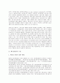 [폐기물관리, 폐기물, 정책, 법률, 프랑스 사례, 폐기물관리 정책 방향]폐기물관리의 구성, 폐기물관리의 정책, 폐기물관리의 법률, 폐기물관리의 단계, 폐기물관리의 프랑스 사례, 향후 폐기물관리 정책 방향 분석 3페이지