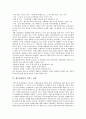 [폐기물관리, 폐기물, 정책, 법률, 프랑스 사례, 폐기물관리 정책 방향]폐기물관리의 구성, 폐기물관리의 정책, 폐기물관리의 법률, 폐기물관리의 단계, 폐기물관리의 프랑스 사례, 향후 폐기물관리 정책 방향 분석 6페이지