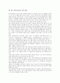 [폐기물관리, 폐기물, 정책, 법률, 프랑스 사례, 폐기물관리 정책 방향]폐기물관리의 구성, 폐기물관리의 정책, 폐기물관리의 법률, 폐기물관리의 단계, 폐기물관리의 프랑스 사례, 향후 폐기물관리 정책 방향 분석 8페이지