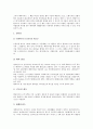[재활용, 폐컴퓨터 재활용, 폐타이어 재활용, 폐플라스틱 재활용, 폐수 재활용, 폐식용유(폐유) 재활용]폐컴퓨터의 재활용, 폐타이어의 재활용, 폐플라스틱의 재활용, 폐수의 재활용, 폐식용유(폐유)의 재활용 분석 4페이지