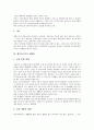 [재활용, 폐컴퓨터 재활용, 폐타이어 재활용, 폐플라스틱 재활용, 폐수 재활용, 폐식용유(폐유) 재활용]폐컴퓨터의 재활용, 폐타이어의 재활용, 폐플라스틱의 재활용, 폐수의 재활용, 폐식용유(폐유)의 재활용 분석 5페이지