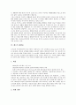 [재활용, 폐컴퓨터 재활용, 폐타이어 재활용, 폐플라스틱 재활용, 폐수 재활용, 폐식용유(폐유) 재활용]폐컴퓨터의 재활용, 폐타이어의 재활용, 폐플라스틱의 재활용, 폐수의 재활용, 폐식용유(폐유)의 재활용 분석 6페이지