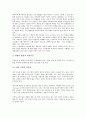 [재활용, 폐컴퓨터 재활용, 폐타이어 재활용, 폐플라스틱 재활용, 폐수 재활용, 폐식용유(폐유) 재활용]폐컴퓨터의 재활용, 폐타이어의 재활용, 폐플라스틱의 재활용, 폐수의 재활용, 폐식용유(폐유)의 재활용 분석 9페이지