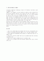 [재활용, 폐컴퓨터 재활용, 폐타이어 재활용, 폐플라스틱 재활용, 폐수 재활용, 폐식용유(폐유) 재활용]폐컴퓨터의 재활용, 폐타이어의 재활용, 폐플라스틱의 재활용, 폐수의 재활용, 폐식용유(폐유)의 재활용 분석 10페이지