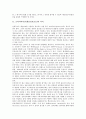 프라이버시권(개인정보보호)의 의미, 권리, 프라이버시권(개인정보보호)의 감시, 통제, 프라이버시권(개인정보보호) 침해, 프라이버시권(개인정보보호) 신분등록제도, 향후 프라이버시권(개인정보보호) 내실화 과제 4페이지