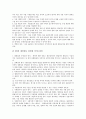 프라이버시권(개인정보보호)의 의미, 권리, 프라이버시권(개인정보보호)의 감시, 통제, 프라이버시권(개인정보보호) 침해, 프라이버시권(개인정보보호) 신분등록제도, 향후 프라이버시권(개인정보보호) 내실화 과제 7페이지
