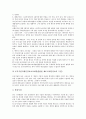 프라이버시권(개인정보보호)의 의미, 권리, 프라이버시권(개인정보보호)의 감시, 통제, 프라이버시권(개인정보보호) 침해, 프라이버시권(개인정보보호) 신분등록제도, 향후 프라이버시권(개인정보보호) 내실화 과제 8페이지