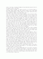 프라이버시권(개인정보보호)의 의미, 권리, 프라이버시권(개인정보보호)의 감시, 통제, 프라이버시권(개인정보보호) 침해, 프라이버시권(개인정보보호) 신분등록제도, 향후 프라이버시권(개인정보보호) 내실화 과제 9페이지