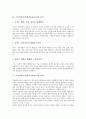 프라이버시권(개인정보보호)의 의미, 권리, 프라이버시권(개인정보보호)의 감시, 통제, 프라이버시권(개인정보보호) 침해, 프라이버시권(개인정보보호) 신분등록제도, 향후 프라이버시권(개인정보보호) 내실화 과제 10페이지
