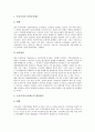 프라이버시권(개인정보보호)의 의미, 권리, 프라이버시권(개인정보보호)의 감시, 통제, 프라이버시권(개인정보보호) 침해, 프라이버시권(개인정보보호) 신분등록제도, 향후 프라이버시권(개인정보보호) 내실화 과제 12페이지