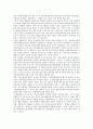 프라이버시권(개인정보보호)의 의미, 권리, 프라이버시권(개인정보보호)의 감시, 통제, 프라이버시권(개인정보보호) 침해, 프라이버시권(개인정보보호) 신분등록제도, 향후 프라이버시권(개인정보보호) 내실화 과제 14페이지