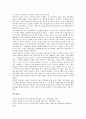 프라이버시권(개인정보보호)의 의미, 권리, 프라이버시권(개인정보보호)의 감시, 통제, 프라이버시권(개인정보보호) 침해, 프라이버시권(개인정보보호) 신분등록제도, 향후 프라이버시권(개인정보보호) 내실화 과제 16페이지
