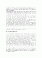 [프랑스정부, 프랑스정부 산업행정조직, 프랑스정부 항공기산업, 프랑스정부 교육정책, 과학기술정책]프랑스정부의 산업행정조직, 프랑스정부의 항공기산업, 프랑스정부의 교육정책, 프랑스정부의 과학기술정책 4페이지