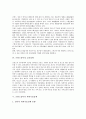 [프랑스정부, 프랑스정부 산업행정조직, 프랑스정부 항공기산업, 프랑스정부 교육정책, 과학기술정책]프랑스정부의 산업행정조직, 프랑스정부의 항공기산업, 프랑스정부의 교육정책, 프랑스정부의 과학기술정책 5페이지