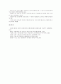 [프랑스정부, 프랑스정부 산업행정조직, 프랑스정부 항공기산업, 프랑스정부 교육정책, 과학기술정책]프랑스정부의 산업행정조직, 프랑스정부의 항공기산업, 프랑스정부의 교육정책, 프랑스정부의 과학기술정책 9페이지