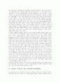 프랭클린 루즈벨트(루스벨트) 대통령의 기본이념, 소련인식, 프랭클린 루즈벨트(루스벨트) 대통령의 제2차세계대전, 프랭클린 루즈벨트(루스벨트) 대통령의 노동정책, 프랭클린 루즈벨트(루스벨트) 대통령 외교정책 5페이지