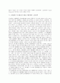 프랭클린 루즈벨트(루스벨트) 대통령의 기본이념, 소련인식, 프랭클린 루즈벨트(루스벨트) 대통령의 제2차세계대전, 프랭클린 루즈벨트(루스벨트) 대통령의 노동정책, 프랭클린 루즈벨트(루스벨트) 대통령 외교정책 7페이지