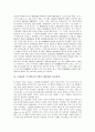 프랭클린 루즈벨트(루스벨트) 대통령의 기본이념, 소련인식, 프랭클린 루즈벨트(루스벨트) 대통령의 제2차세계대전, 프랭클린 루즈벨트(루스벨트) 대통령의 노동정책, 프랭클린 루즈벨트(루스벨트) 대통령 외교정책 8페이지
