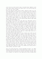 프랭클린 루즈벨트(루스벨트) 대통령의 기본이념, 소련인식, 프랭클린 루즈벨트(루스벨트) 대통령의 제2차세계대전, 프랭클린 루즈벨트(루스벨트) 대통령의 노동정책, 프랭클린 루즈벨트(루스벨트) 대통령 외교정책 9페이지