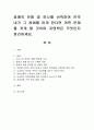 장애의 유형 중 하나를 선택하여 만약 내가 그 장애를 얻게 된다면 어떤 문제를 겪게 될 것이며 지원책은 무엇인지 정리. 1페이지