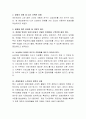 장애의 유형 중 하나를 선택하여 만약 내가 그 장애를 얻게 된다면 어떤 문제를 겪게 될 것이며 지원책은 무엇인지 정리. 3페이지