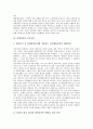 [학생인권, 선행연구, 교사지침, 현안, 침해의식, 생활지도]학생인권의 정의, 학생인권의 선행연구, 학생인권의 교사지침, 학생인권의 현안, 학생인권의 침해의식, 학생인권의 생활지도, 향후 학생인권의 제고 방향 4페이지