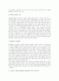 [학생인권, 선행연구, 교사지침, 현안, 침해의식, 생활지도]학생인권의 정의, 학생인권의 선행연구, 학생인권의 교사지침, 학생인권의 현안, 학생인권의 침해의식, 학생인권의 생활지도, 향후 학생인권의 제고 방향 8페이지