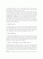 [학생인권, 선행연구, 교사지침, 현안, 침해의식, 생활지도]학생인권의 정의, 학생인권의 선행연구, 학생인권의 교사지침, 학생인권의 현안, 학생인권의 침해의식, 학생인권의 생활지도, 향후 학생인권의 제고 방향 9페이지