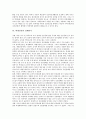 [학생인권, 선행연구, 교사지침, 현안, 침해의식, 생활지도]학생인권의 정의, 학생인권의 선행연구, 학생인권의 교사지침, 학생인권의 현안, 학생인권의 침해의식, 학생인권의 생활지도, 향후 학생인권의 제고 방향 10페이지