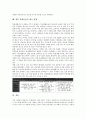 [학생인권, 선행연구, 교사지침, 현안, 침해의식, 생활지도]학생인권의 정의, 학생인권의 선행연구, 학생인권의 교사지침, 학생인권의 현안, 학생인권의 침해의식, 학생인권의 생활지도, 향후 학생인권의 제고 방향 12페이지
