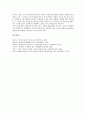 [학생인권, 선행연구, 교사지침, 현안, 침해의식, 생활지도]학생인권의 정의, 학생인권의 선행연구, 학생인권의 교사지침, 학생인권의 현안, 학생인권의 침해의식, 학생인권의 생활지도, 향후 학생인권의 제고 방향 13페이지