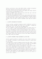 학교교육, 노동교육의 요구분석(요구사항 분석), 웹사이트기획, 고등학교제도의 요구분석(요구사항 분석), 교원연수, 공공도서관사서의 요구분석(요구사항 분석), 지역여성단체의 요구분석(요구사항 분석) 고찰 6페이지