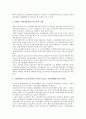 학교교육, 노동교육의 요구분석(요구사항 분석), 웹사이트기획, 고등학교제도의 요구분석(요구사항 분석), 교원연수, 공공도서관사서의 요구분석(요구사항 분석), 지역여성단체의 요구분석(요구사항 분석) 고찰 7페이지