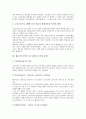 학교교육, 노동교육의 요구분석(요구사항 분석), 웹사이트기획, 고등학교제도의 요구분석(요구사항 분석), 교원연수, 공공도서관사서의 요구분석(요구사항 분석), 지역여성단체의 요구분석(요구사항 분석) 고찰 8페이지