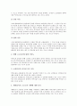 학교교육, 노동교육의 요구분석(요구사항 분석), 웹사이트기획, 고등학교제도의 요구분석(요구사항 분석), 교원연수, 공공도서관사서의 요구분석(요구사항 분석), 지역여성단체의 요구분석(요구사항 분석) 고찰 12페이지