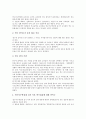 학교교육, 노동교육의 요구분석(요구사항 분석), 웹사이트기획, 고등학교제도의 요구분석(요구사항 분석), 교원연수, 공공도서관사서의 요구분석(요구사항 분석), 지역여성단체의 요구분석(요구사항 분석) 고찰 14페이지