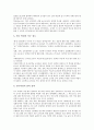 학교교육, 노동교육의 요구분석(요구사항 분석), 웹사이트기획, 고등학교제도의 요구분석(요구사항 분석), 교원연수, 공공도서관사서의 요구분석(요구사항 분석), 지역여성단체의 요구분석(요구사항 분석) 고찰 15페이지